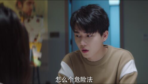 EP16: จุมพิตบันทึกรัก