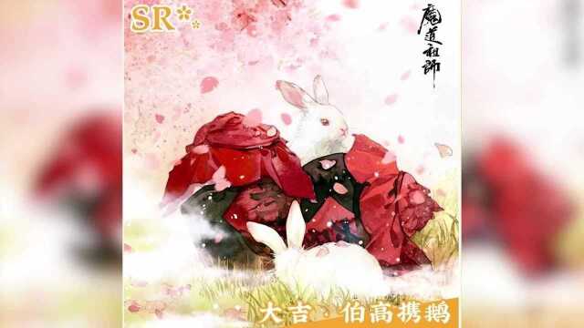 Audio Drama Season 2 episode 2 🎶Wei WuXian - Mo Dao Zu Shi PH