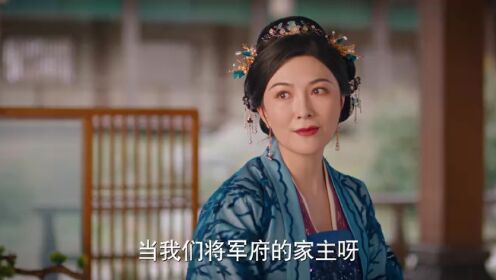EP14: แม่ครัวน้อยแห่งจวนแม่ทัพ