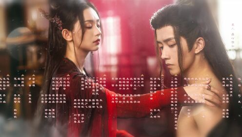 EP1: Forbidden Love Between