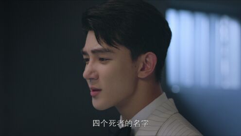 EP01: Pembunuh Berantai Jiang Cheng