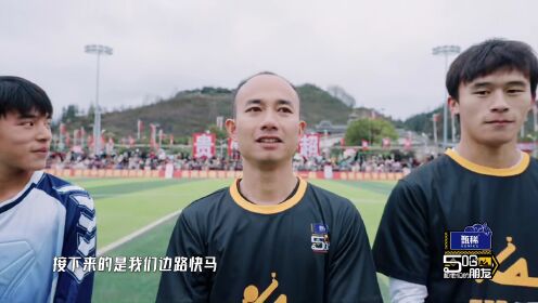 More for Episode 5: Enjoy the match of Five Brothers Group VS. Village Super League