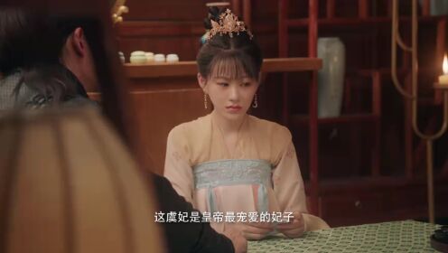 EP3: คู่รักสองแคว้น