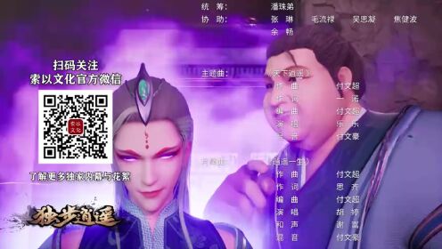 独步逍遥_07