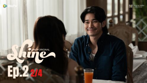 Shine_第02B話