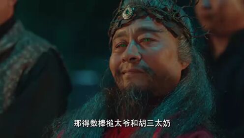 《山神異聞錄》定檔預告：神龍參王現世日，恩仇簿上見真章