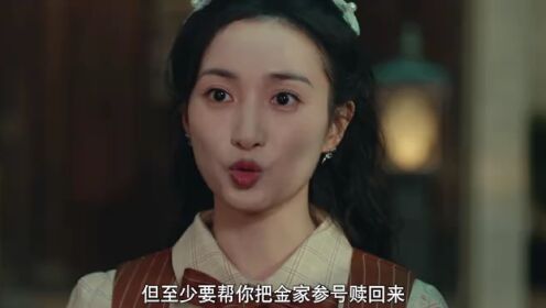 山神異聞錄_17
