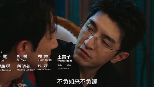 EP19: ใต้ม่านมายา
