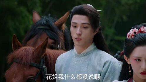 一念初見錦衣謠_20