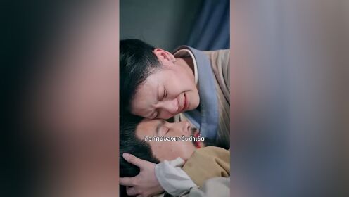 전장의 수라, 여장부(태국어 버전)_20회