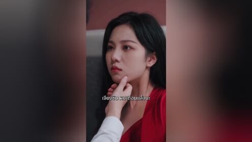 EP20: [พากย์ไทย]เหยื่อแค้นรัก
