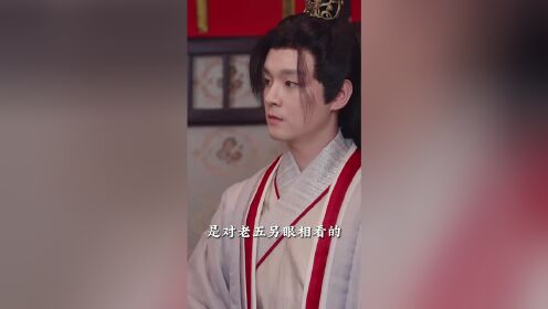 EP15: Empire of Favored Love(TCN Ver.)