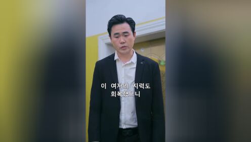 EP10: Istri Taipan yang Paranoid