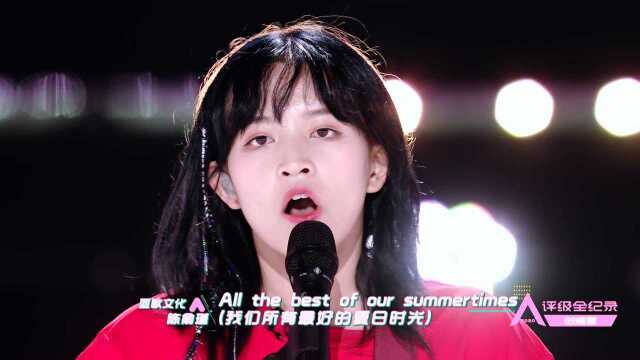 Changing song