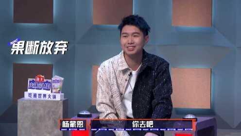 EP7: Sports Speical. Fan Zhiyi competes with Yang Ming. Hu Lan roasts hard on Zhou Qi.
