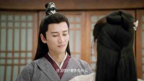 EP11: ฝ่าบาท โปรดอย่ารักข้า ภาค2