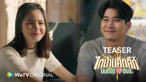 [Teaser] : "Jika aku menang, ayahmu akan merestui kita..." | Thibaan in Love The Series