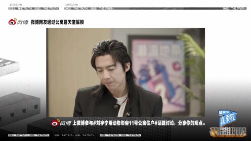 EP4: The Mysterious Tenant (Part 1): A Mysterious Hidden Passage Is Found in Meng Ziyi's Home