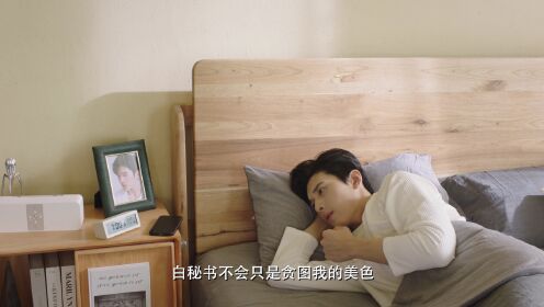 <백비서매천도상사직> 예고편: 나르시시즘 보스가 지배하는 비서의 반복되는 비극 일상?!