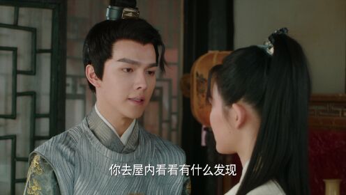 EP5: สายลับราชบุตรเขย