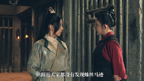 EP8: Mysterious Tales of Chang'an