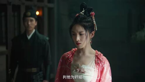 EP08: ห้วงรักลิขิตแค้น