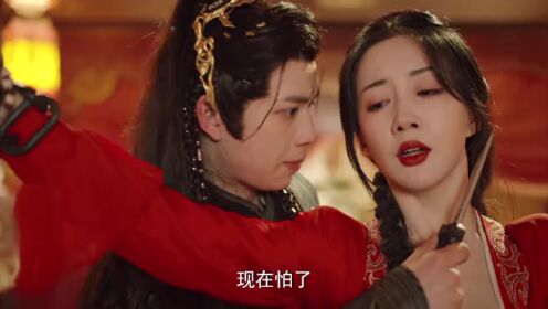 EP18: มายาเร้นรัก