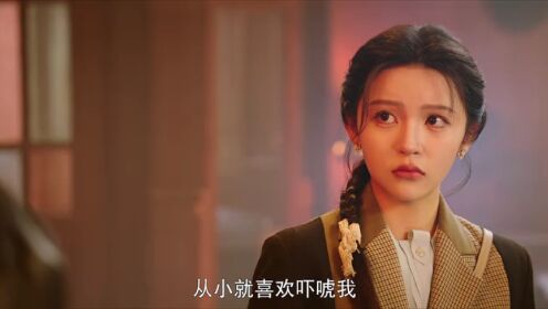 EP01: Detective Qin II