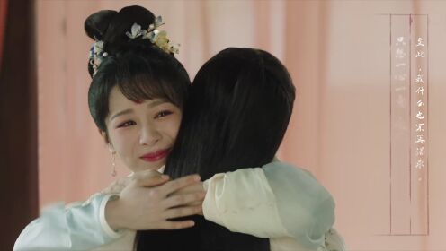 Special: Jing to Xiaoyao | Lost You Forever S2
