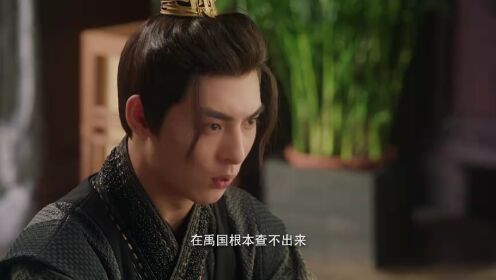 EP16: คู่รักสองแคว้น