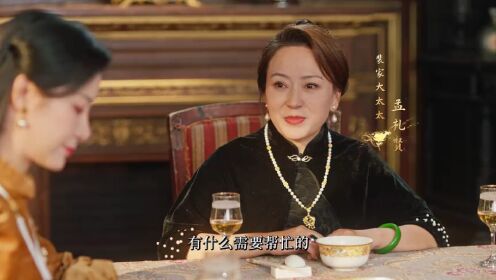 EP03: 她的盛宴（泰语版）