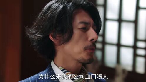EP06: Tẩu Hỏa