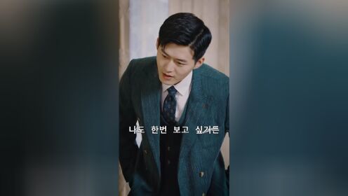 EP06: Người Vợ Ẩn Hôn Mang Tội Của Cố Thiếu (Bản Tiếng Hàn_