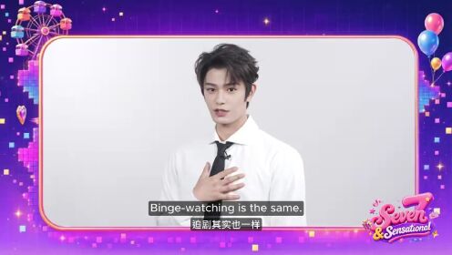 WeTV 7th Anniversary Artist ID-Ding Yuxi