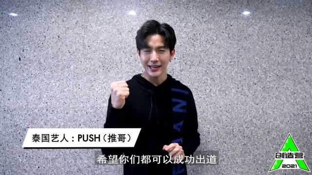push推哥、TAE、Koy老师给高卿尘、尹浩宇打call - Watch HD Video Online - iflix