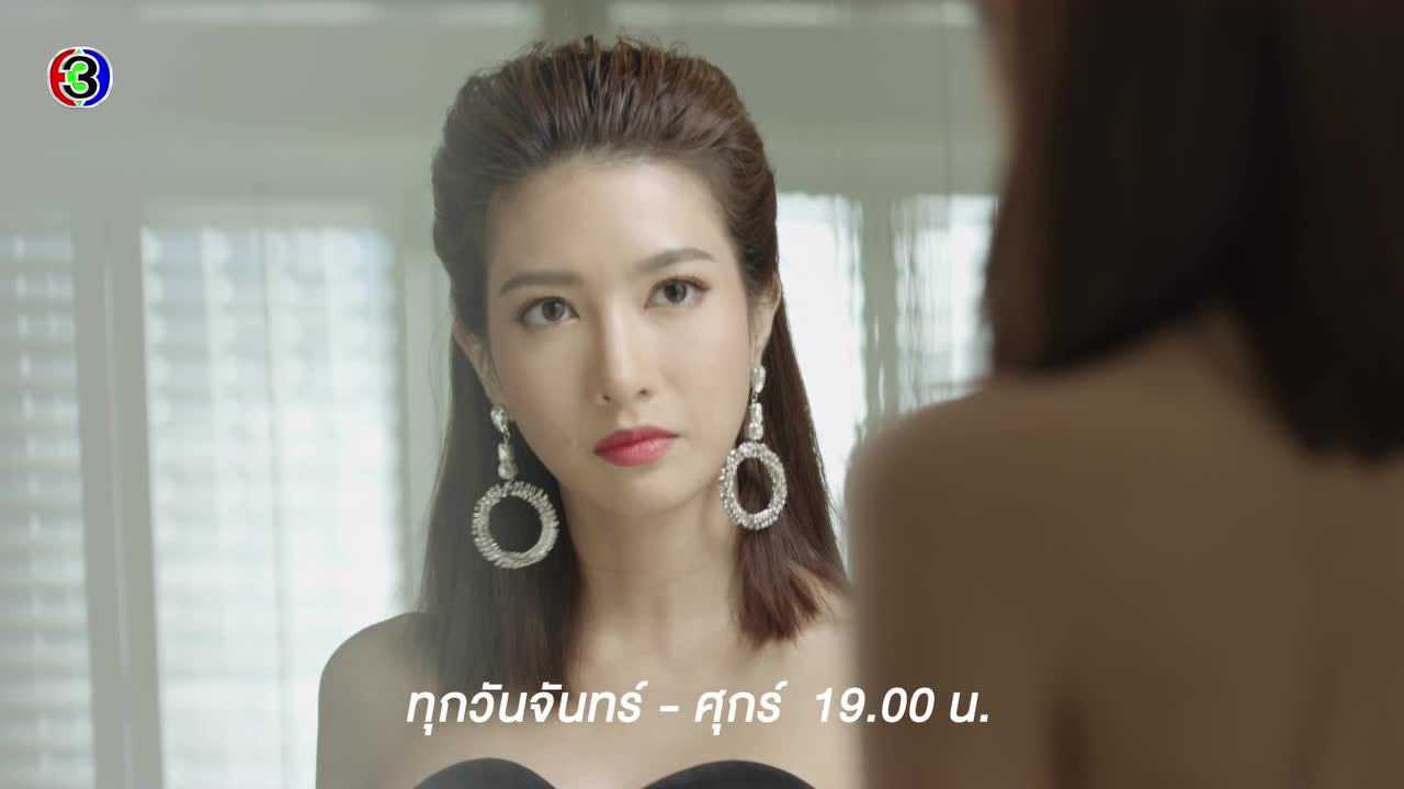 ตัวอย่าง EP26(ตอนจบ): แม่ครัวคนใหม่