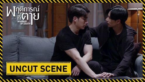 MODuncutLOVESCENE