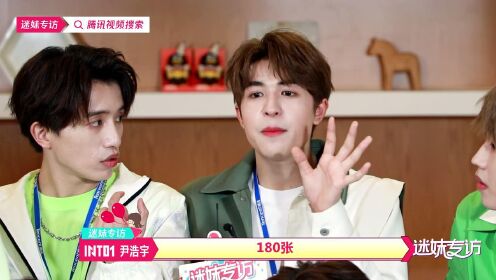 Special Interview: INTO1 (Part 1)
