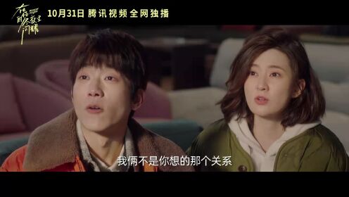 Trailer cuối cùng: Hôm nay hẹn Đêm Đông không gặp không về | Toả Sáng Trong Đêm Đông Của Em