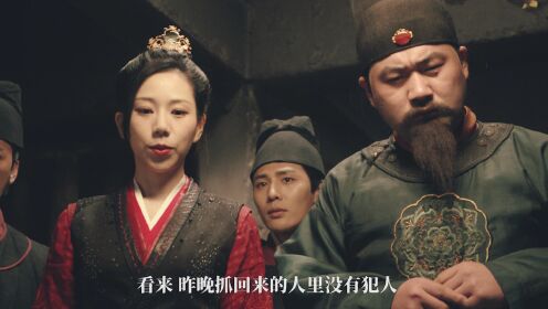 EP3: Mysterious Tales of Chang'an