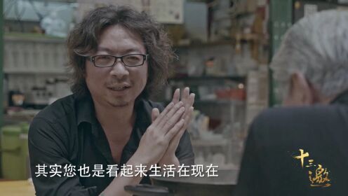 第8集：许知远对话蔡澜
