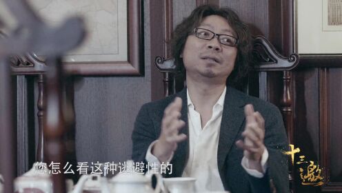 第13集：许知远对话白先勇