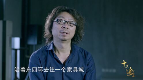 第2集：许知远对话姚晨