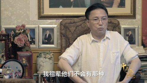 譚派相傳七代一代不如一代？譚家後人迴應質疑 | 十三邀之京劇世家
