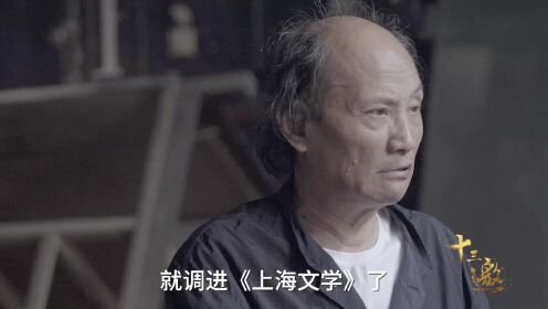 茅盾文學獎得主講故事 怪異裡才有自由 | 十三邀之金宇橙