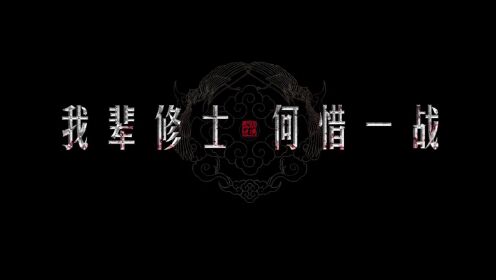 Teaser: Tunduk sebagai Manusia atau Berjuang untuk Menjadi Abadi! | Renegade Immortal