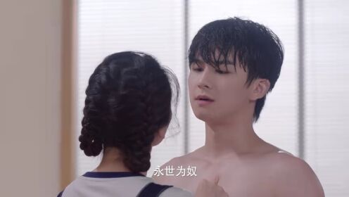 EP4: สัญญารักนายต่างดาว
