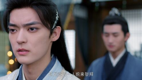 EP16: My Beloved Wife