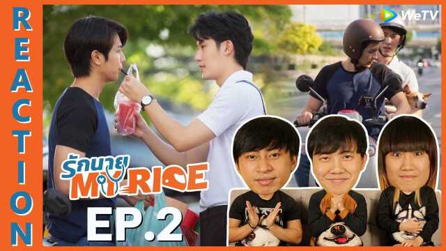 [REACTION] My Ride The Series รักนาย My Ride | EP.2 | IPOND TV - ชม ...