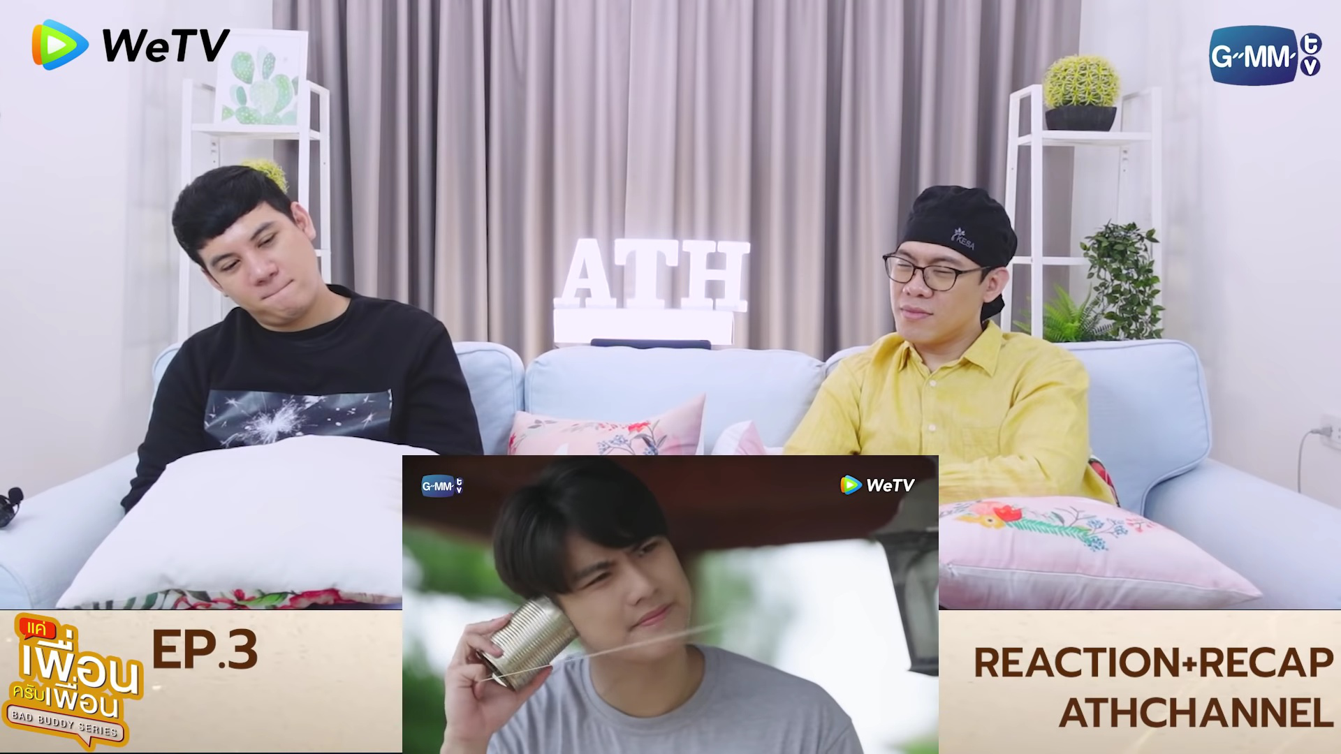 REACTION + RECAP | EP.3 | แค่เพื่อนครับเพื่อน BAD BUDDY SERIES | ATHCHANNEL